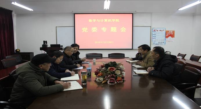 说明: D:\国际足联世界杯\意识形态、宣传工作及照片\刘丰林书记党委会2018.12.29\IMG_5524.JPG